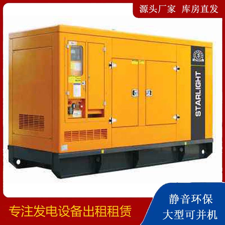 阳江出租发电机 移动式发电机组有哪些优势?