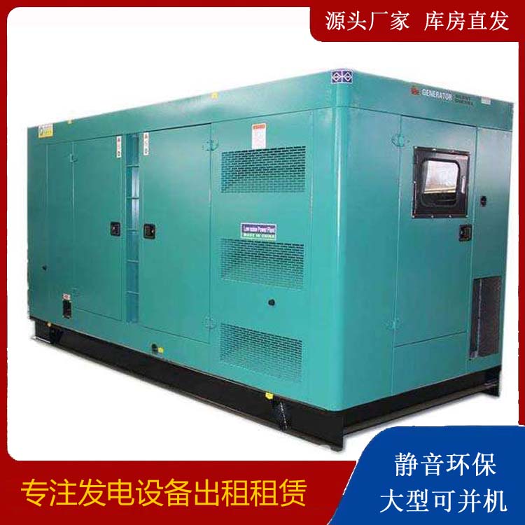 阳江出租发电机康明斯发电机要讲究正确的操作步骤