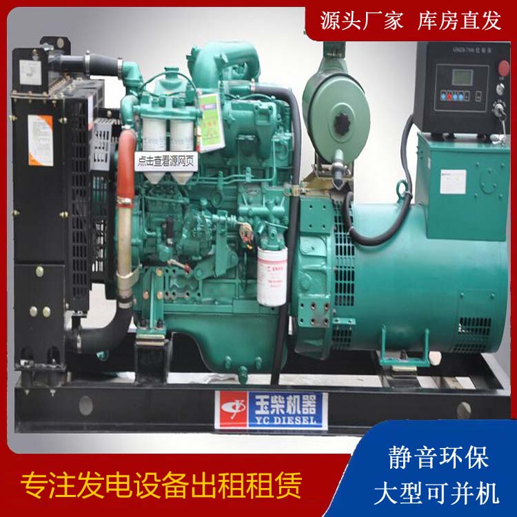 阳江出租发电机 柴油发电机组安全使用注意事项